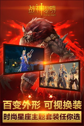 战神黎明游戏 v1.6.0 安卓版1
