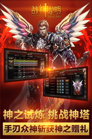 战神黎明游戏 v1.6.0 安卓版3