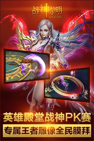 战神黎明游戏 v1.6.0 安卓版4