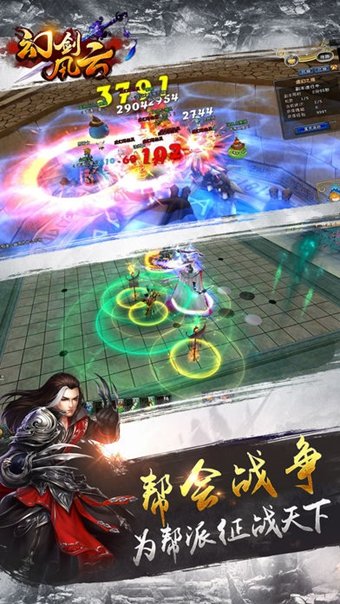 幻剑风云应用宝版 v1.0.0.1 安卓最新版1