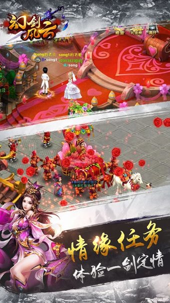 幻剑风云腾讯版