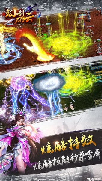 幻剑风云应用宝版 v1.0.0.1 安卓最新版0