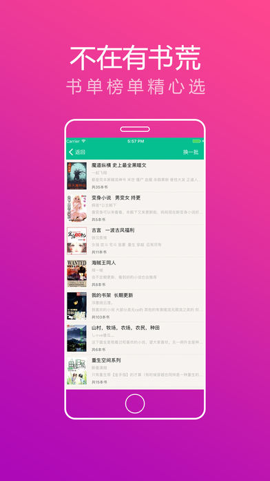 追书大神免费版 v2.6.8 安卓最新版3