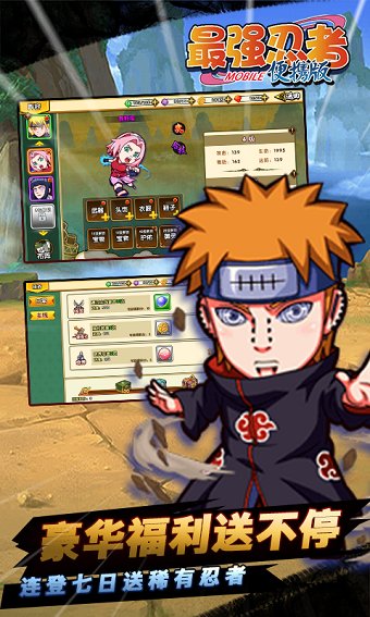 最强忍者手机游戏 v1.1.0 安卓版0