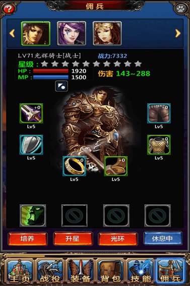 勇士挂机无限钻石版 v3.0.0 安卓版2