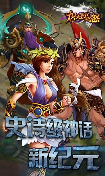 炽天使之怒手机版 v1.0 安卓版0