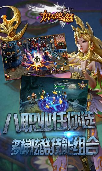 炽天使之怒手机版 v1.0 安卓版2