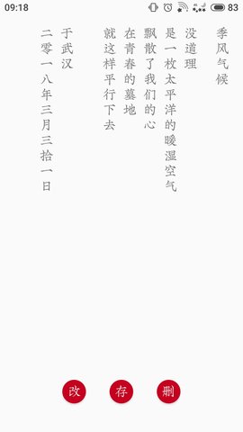 小笔记手机版 v1.3 安卓版1