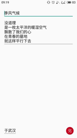 小笔记手机版 v1.3 安卓版0