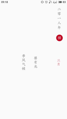 小笔记手机版 v1.3 安卓版2