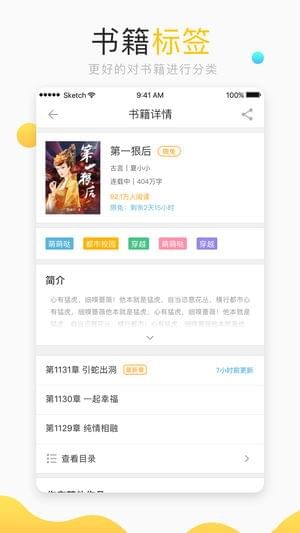 微博有书(原新浪小说)客户端 v3.6.0 安卓版0