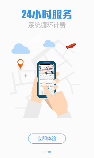 泊安飞停车app v3.1.3安卓官方版2