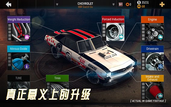 氮气街头赛车无限金币版 v5.6.5 安卓内购版0