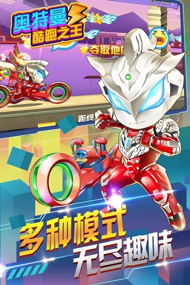 奥特曼酷跑之王内购版 v1.9.0 安卓无限金币版2