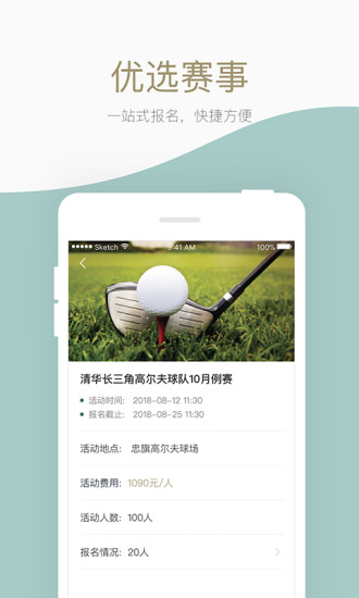 华基体育 v1.0 安卓版0