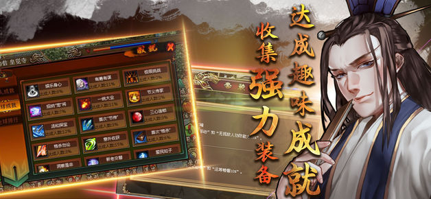 明朝开国英烈同人游戏 v1.02 安卓版0