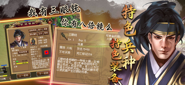 明朝开国英烈同人游戏 v1.02 安卓版1