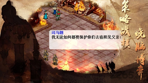 三国志司马懿传无限元宝修改版 v1.0 安卓版0