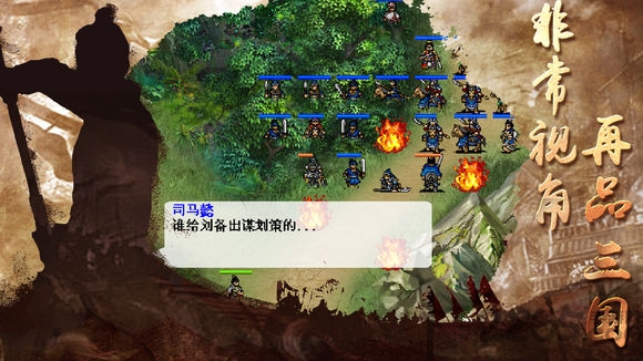 三国志司马懿传无限元宝修改版 v1.0 安卓版1