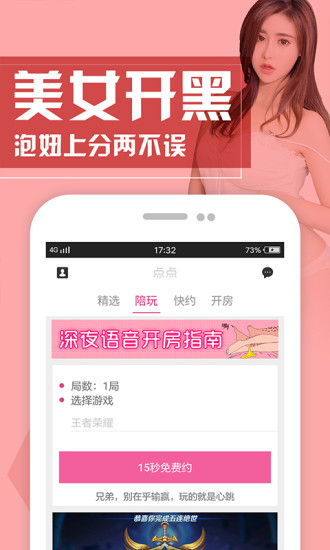 点点语音手机版 v0.3.3 安卓版0