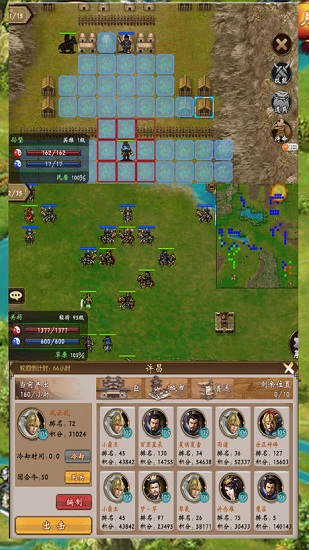 三国奇侠传内购修改版 v1.1 安卓版0