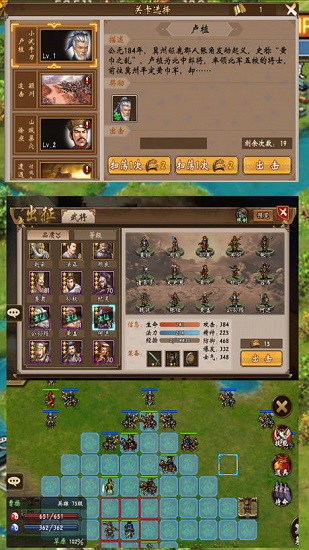 三国奇侠传内购修改版 v1.1 安卓版2