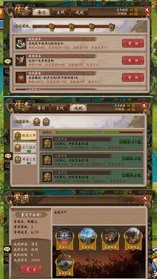 三国奇侠传内购修改版 v1.1 安卓版3