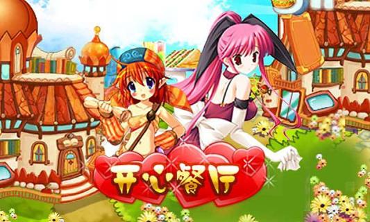 开心餐厅无限金币钻石版 v1.5.0 安卓内购版0