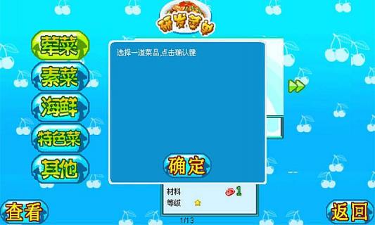 开心餐厅无限金币钻石版 v1.5.0 安卓内购版1