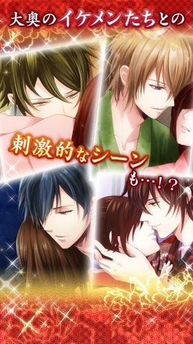 美男大奥内购修改版 v1.2.3 安卓版0