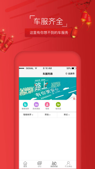 一众汽车安卓版