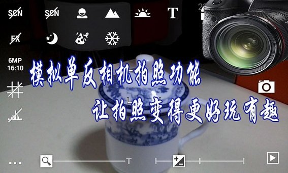 模仿单反相机拍照app