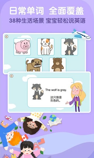 阿卡索少儿英语免费版 v3.1.0.3 安卓版0