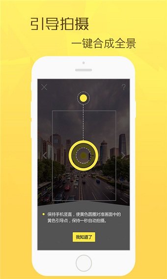全景相机app