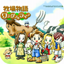 牧场物语矿石镇的伙伴们无限金币版