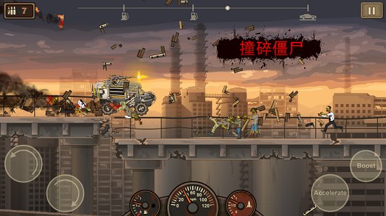 战车撞僵尸2无限金币版(earn to  die2) v1.3 安卓内购版0