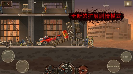 战车撞僵尸2无限金币版(earn to  die2) v1.3 安卓内购版1