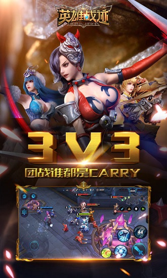 英雄战迹 v1.33.1.11 安卓版 1