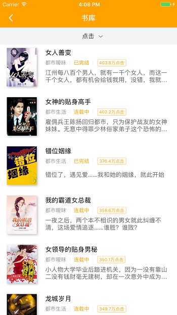 西瓜小说手机版 v3.9.9.3268 安卓版0