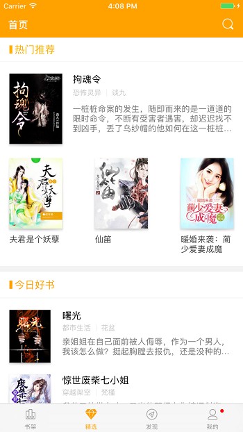 西瓜小说手机版 v3.9.9.3268 安卓版1