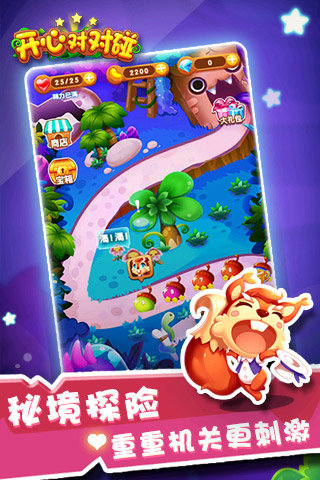 开心对对碰手游 v1.7 安卓版1