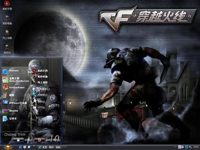 穿越火线电脑桌面主题 v1.0.0.1 免费版0