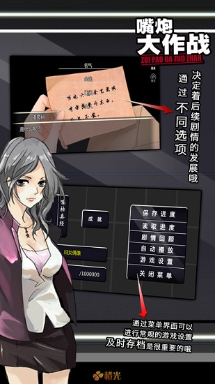 嘴炮大作战手机版 嘴炮大作战游戏