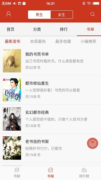 看书神器vip修改版 v3.2.2 安卓免费版0