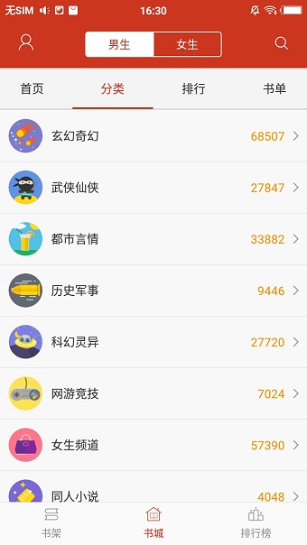 看书神器vip修改版 v3.2.2 安卓免费版1