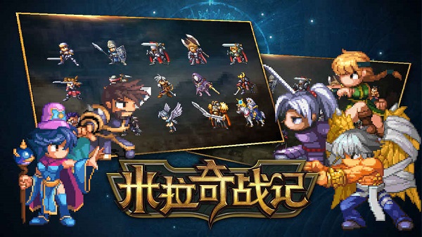 米拉奇战记qq登录版 v6.10.1 安卓版0
