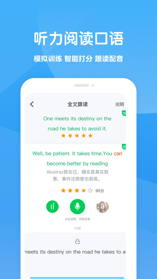 可可学霸初中英语人教版 v1.1.9 安卓最新版1