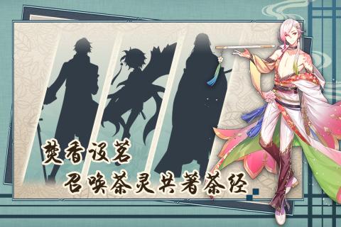 茗心录手游 v1.0.0 安卓版0