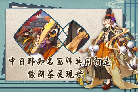 茗心录手游 v1.0.0 安卓版2