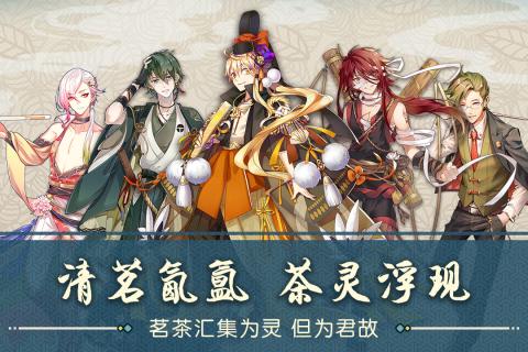 茗心录手游 v1.0.0 安卓版3